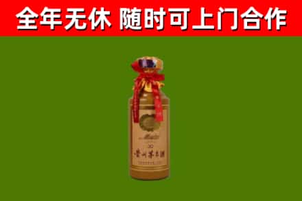 曲水烟酒回收30年茅台酒.jpg