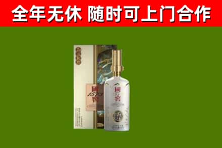 曲水烟酒回收国窖1573.jpg