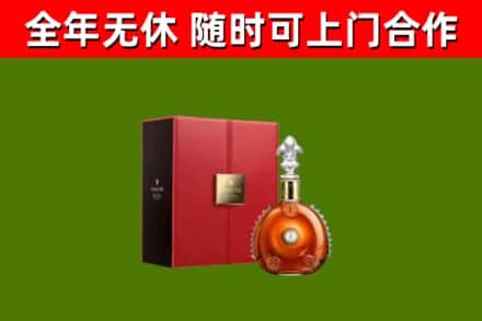 曲水烟酒回收路易十三洋酒.jpg