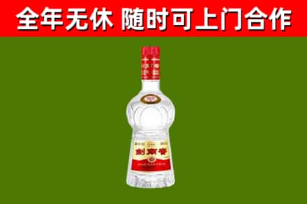 曲水烟酒回收剑南春水晶剑2.jpg