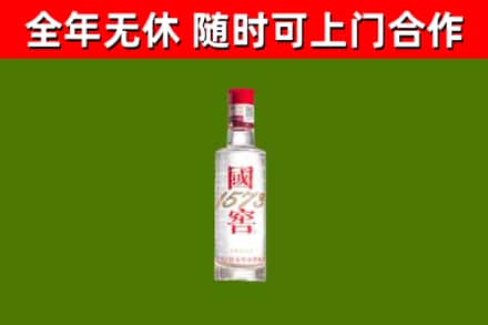 曲水烟酒回收1573酒.jpg