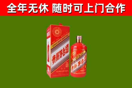 曲水烟酒回收生肖茅台酒瓶.jpg