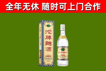 曲水烟酒回收80沱牌曲酒2.jpg