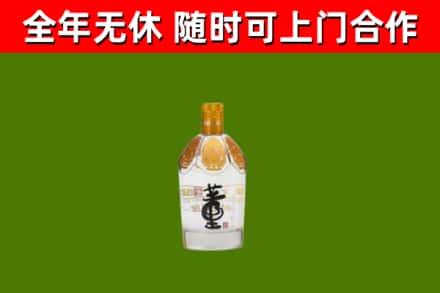 曲水烟酒回收董酒.jpg