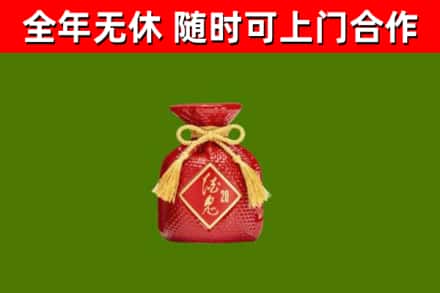 曲水回收酒鬼酒
