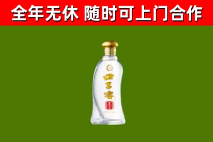 曲水回收口子窖