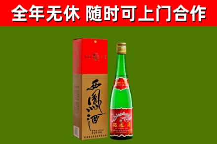 曲水回收西凤酒
