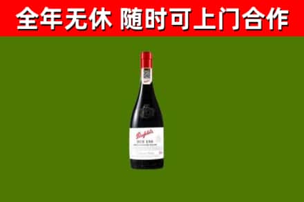 曲水烟酒回收奔富红酒.jpg
