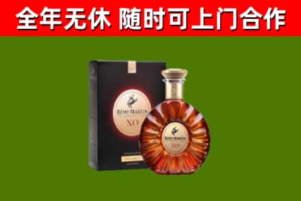 曲水烟酒回收人头马XO洋酒.jpg