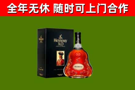 曲水烟酒回收轩尼诗XO.jpg
